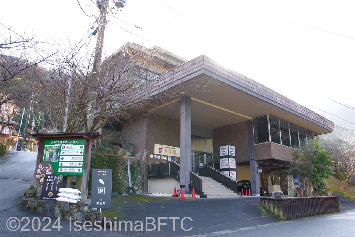 対泉閣 外観