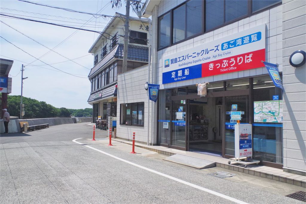 きっぷ売り場